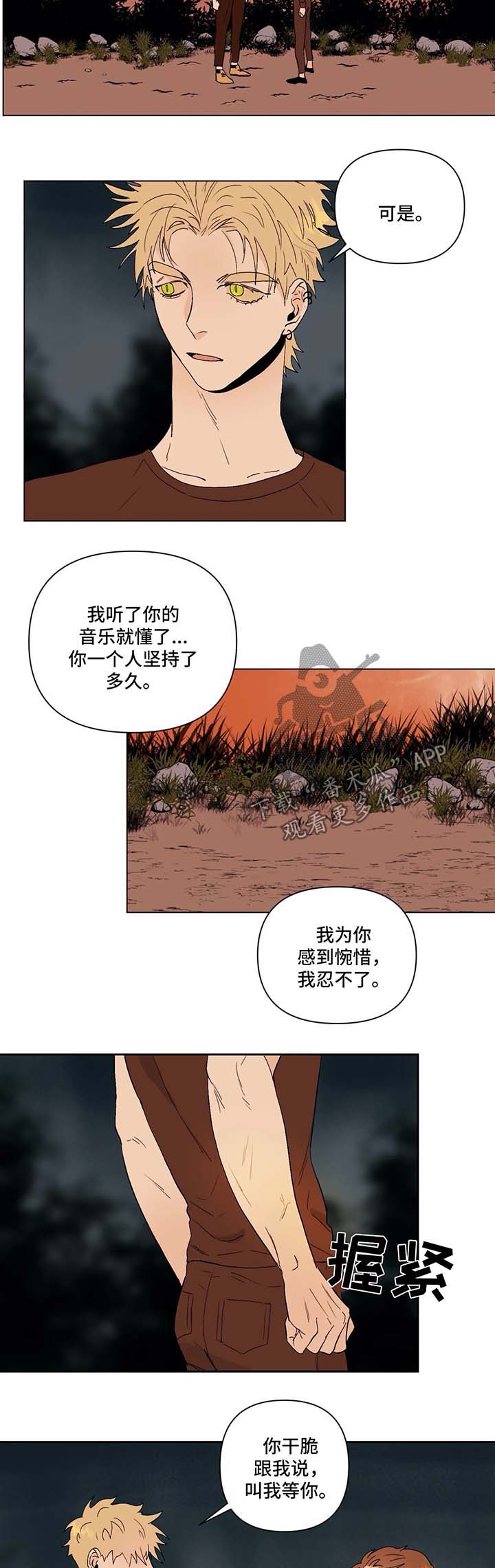 第33章：道歉8