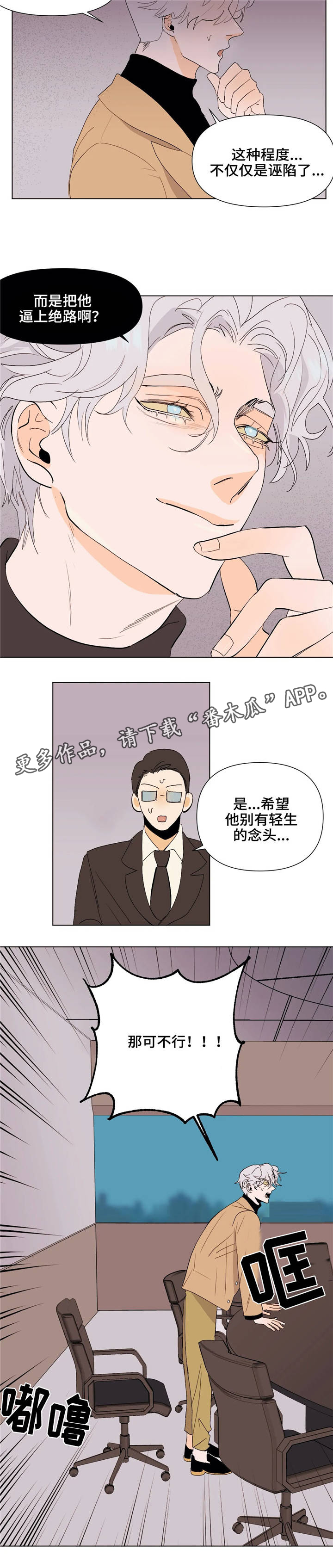 第21章：铲除10