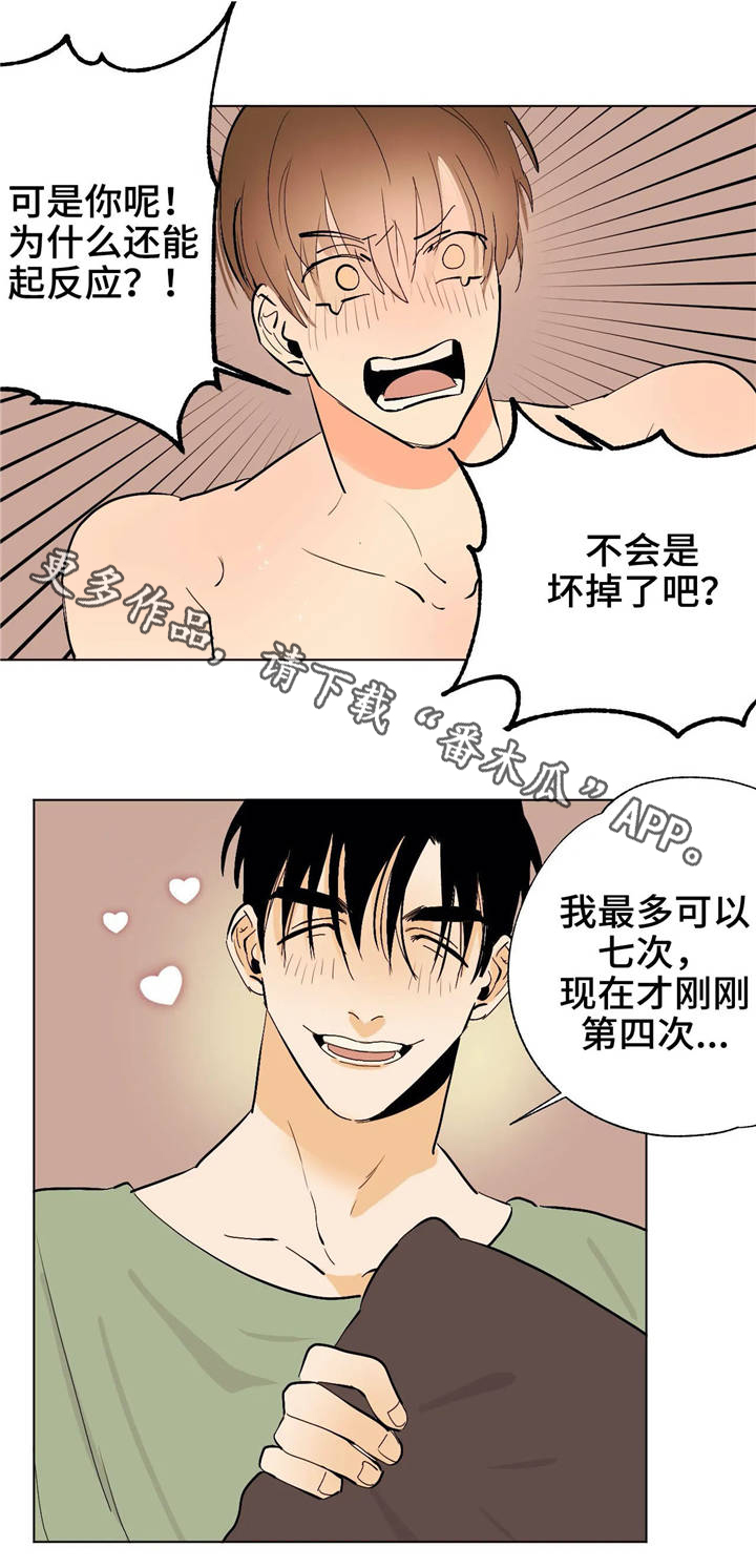 第15章：七次郎9