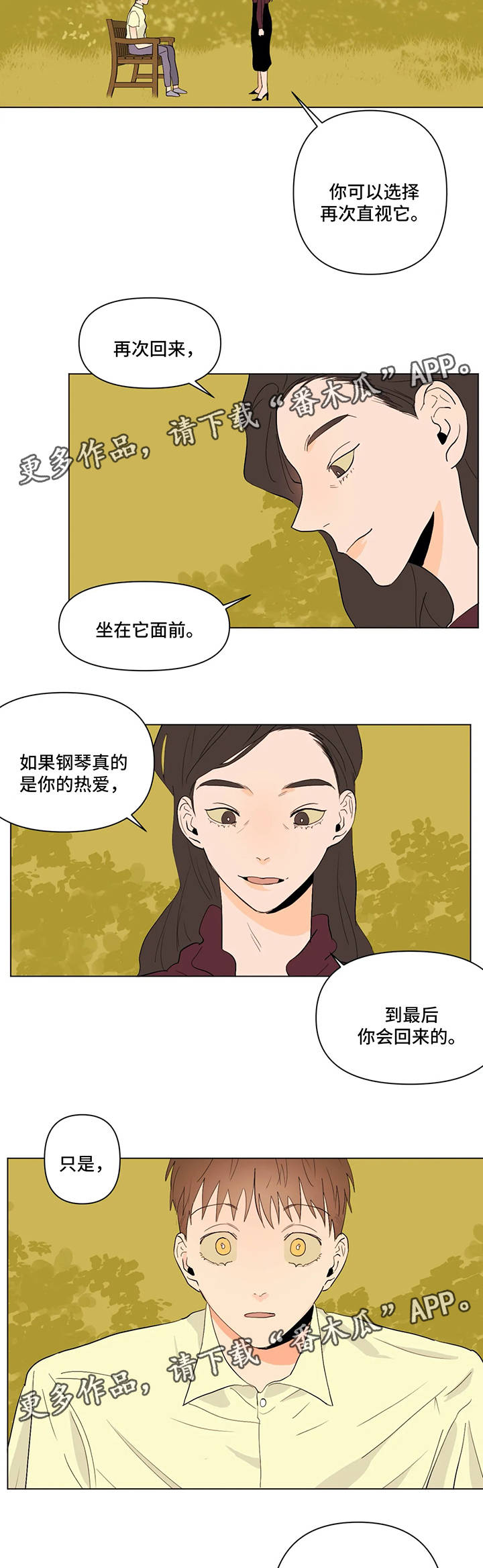 第29章：钢琴会一直等着你6