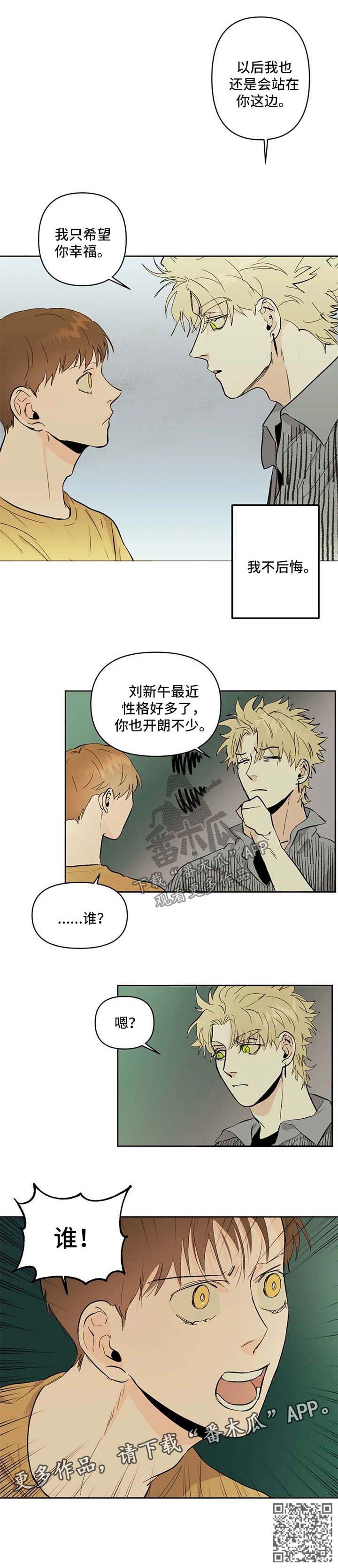 第54章：是谁6