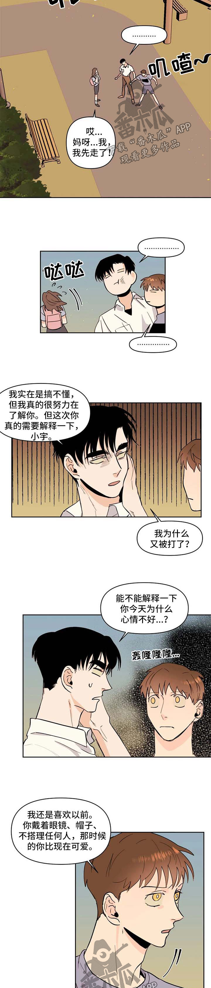 第56章：吃醋1