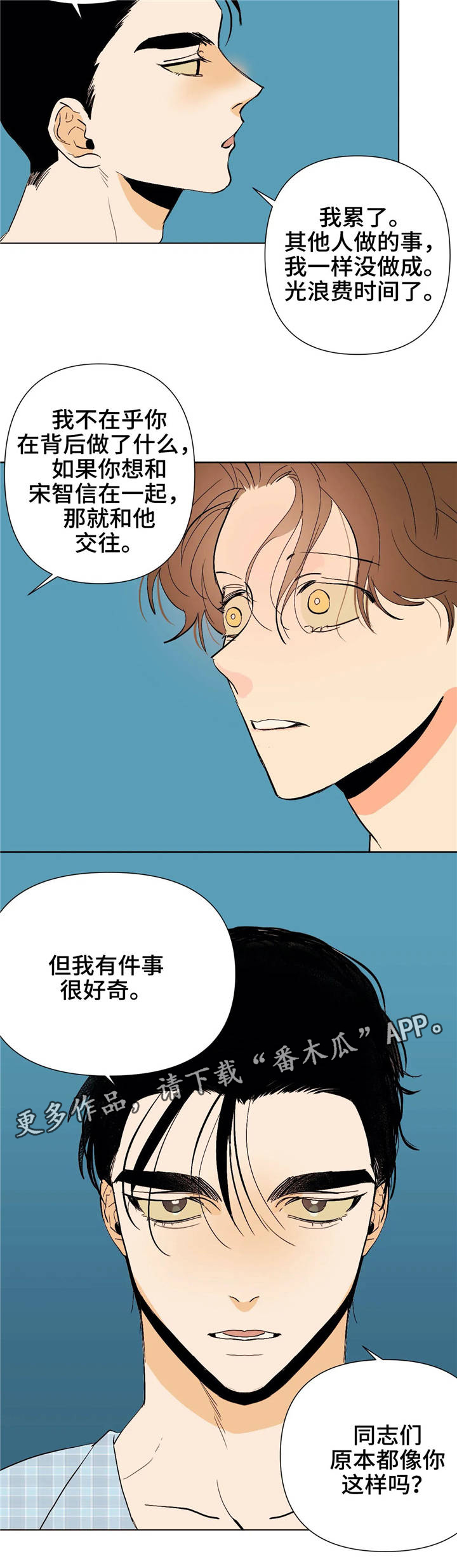 第17章：够了2