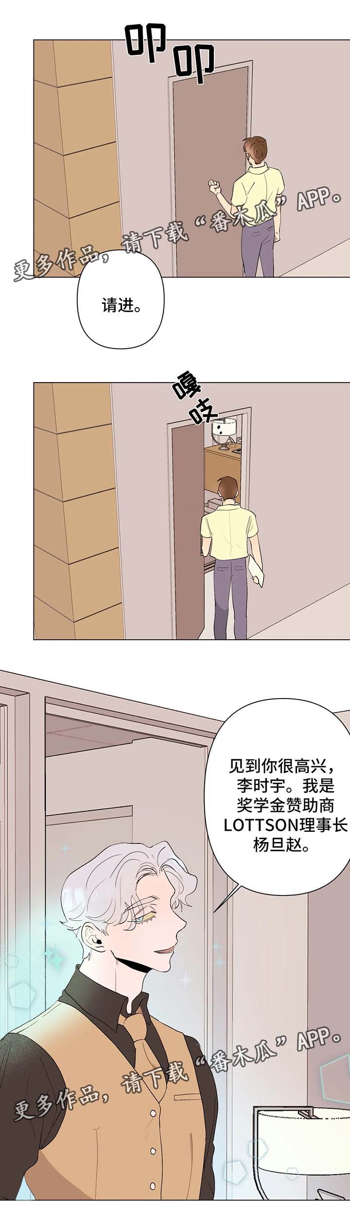 第27章：赞助商6
