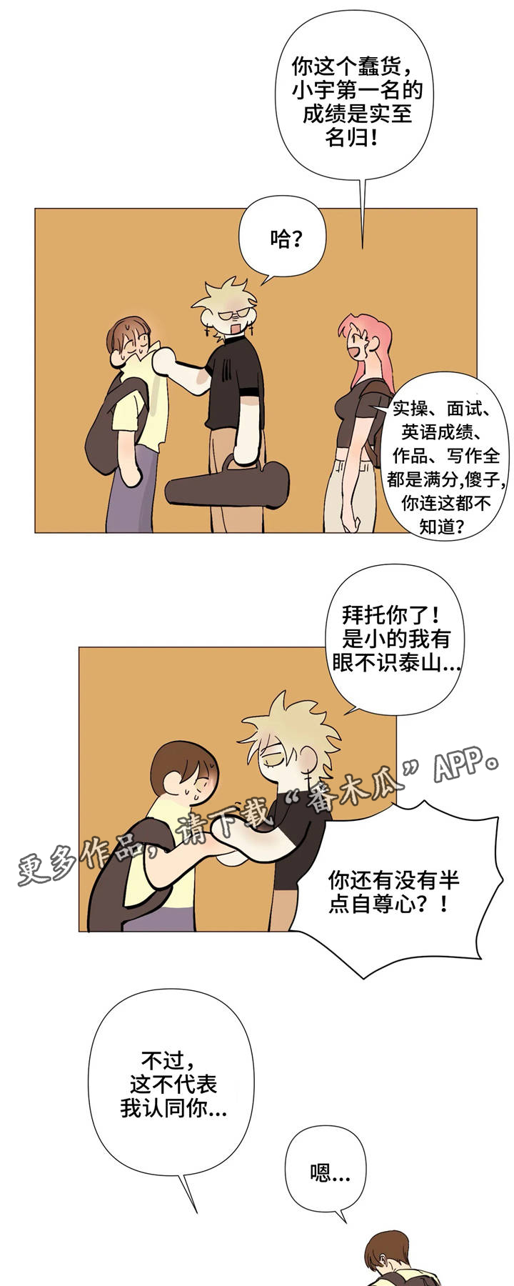 第7章：见识5