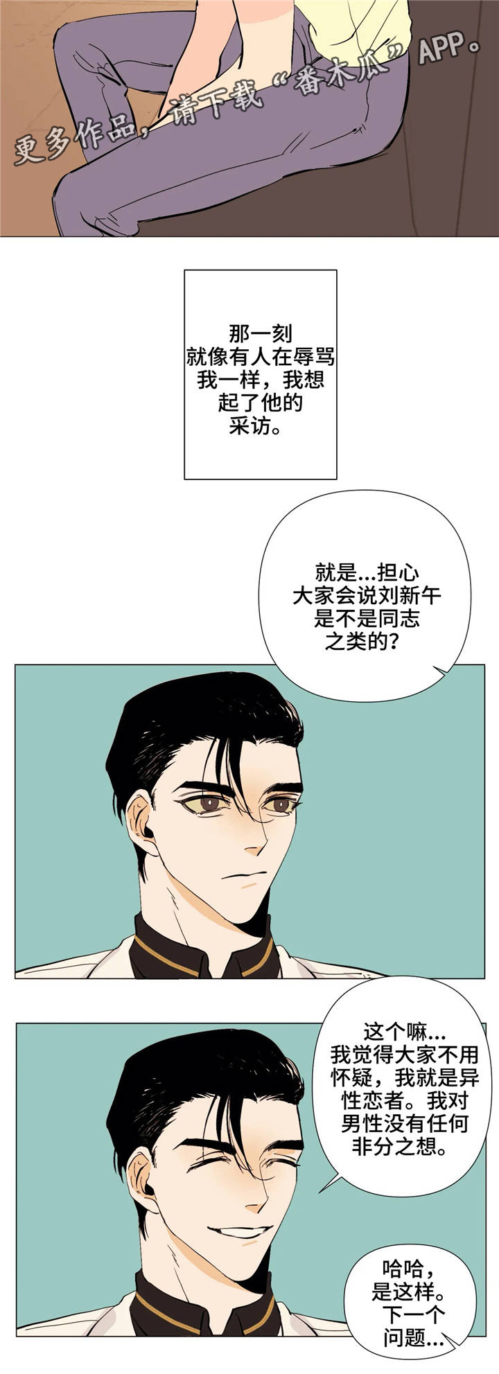 第6章：到此为止7