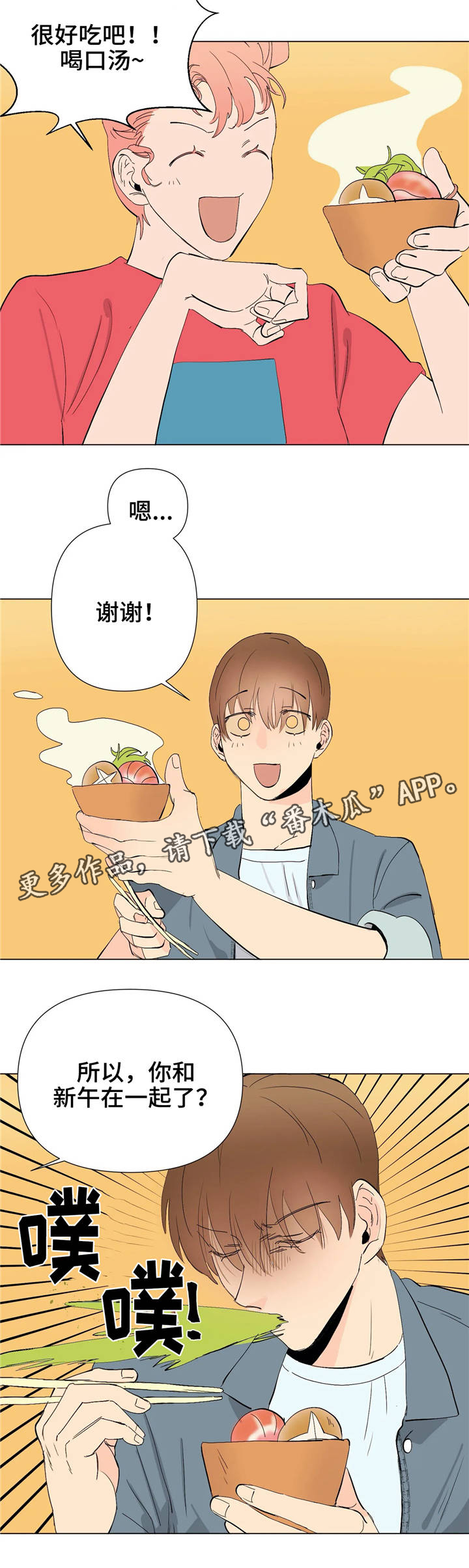 第12章：上钩了14