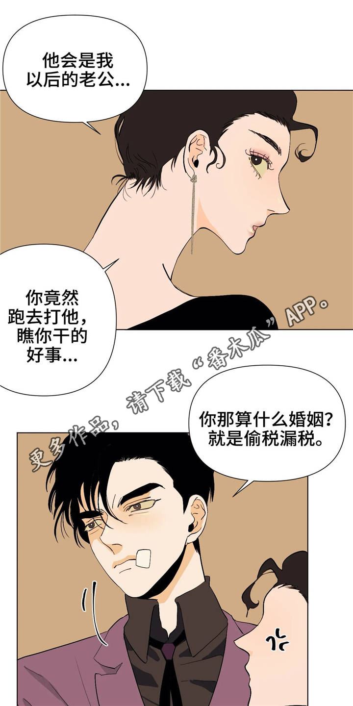 第18章：理事长8