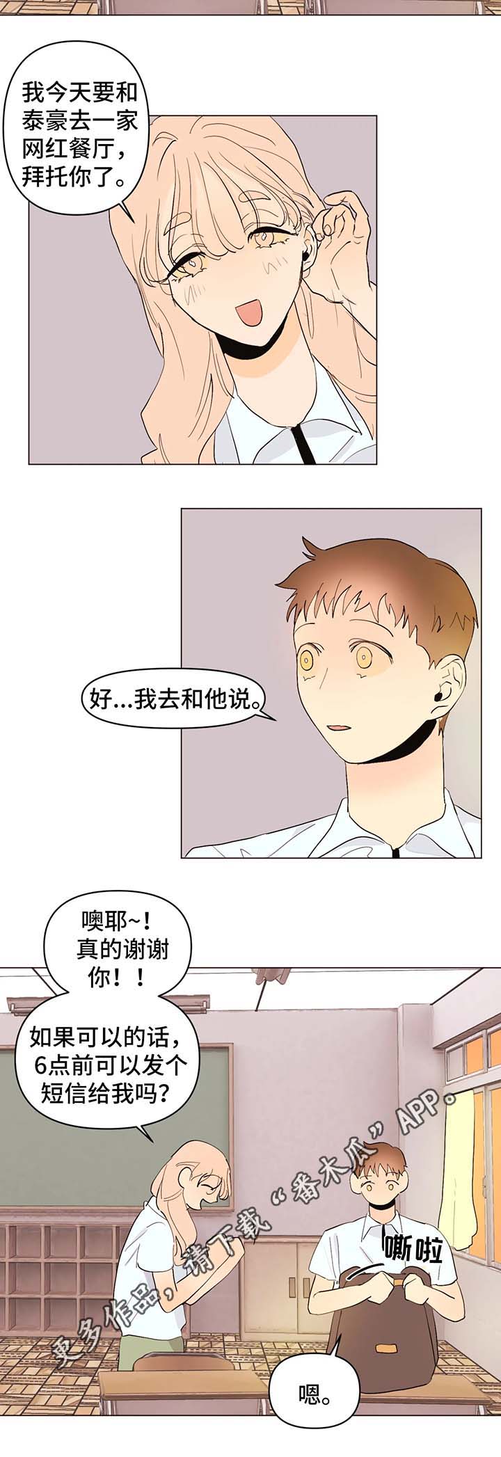 第26章：不会让你孤独1
