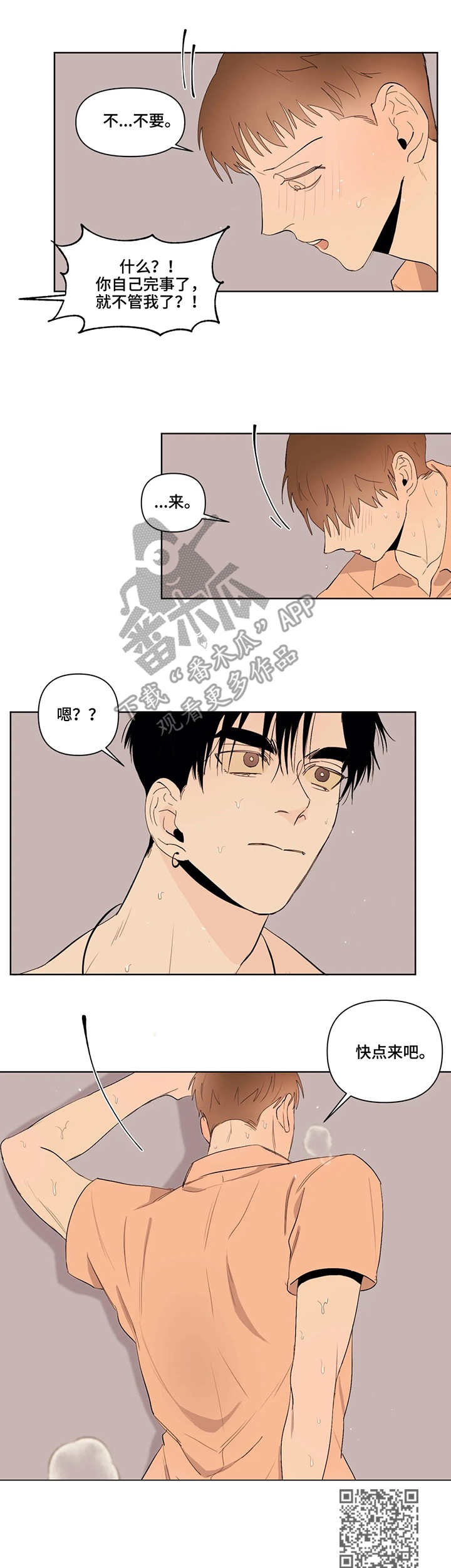 第39章：实际行动9