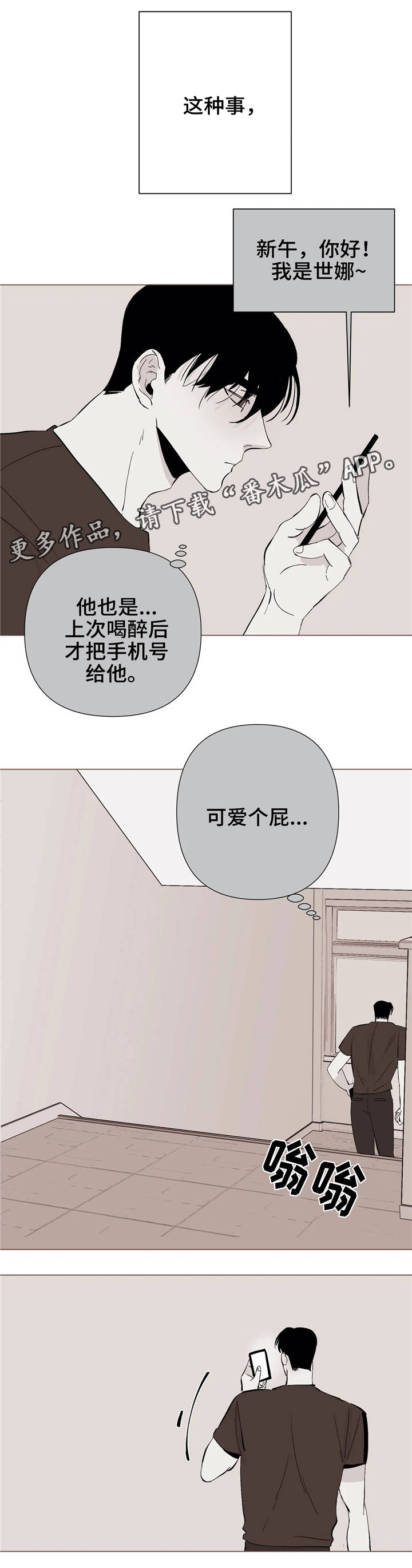 第11章：真面目14
