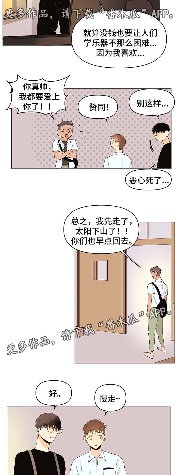 第26章：不会让你孤独5