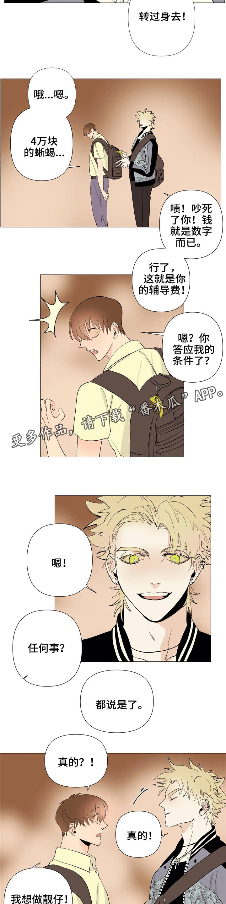 第10章：静仔7
