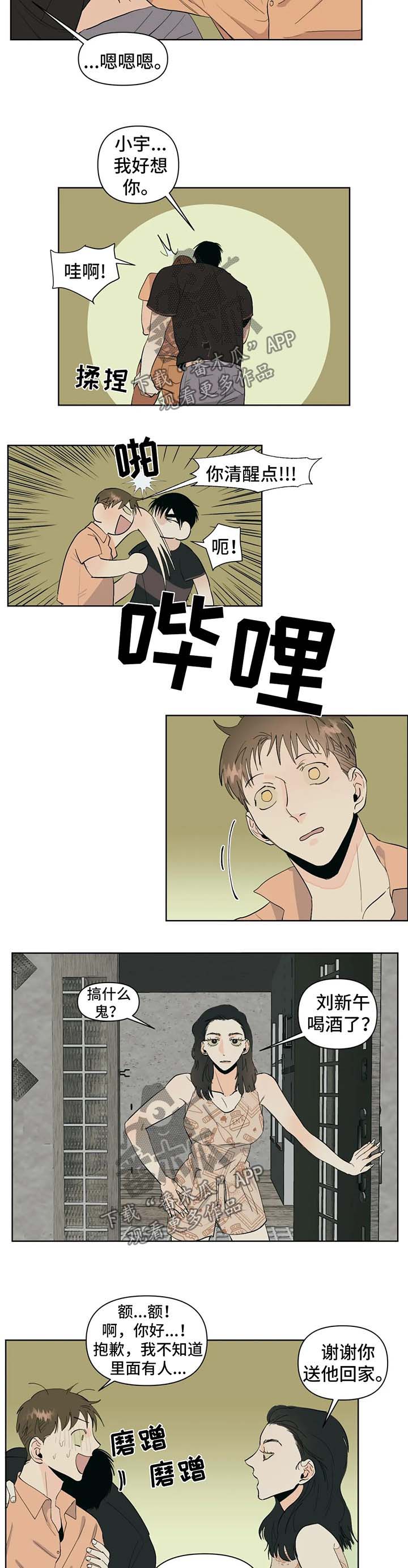 第41章：送回家7