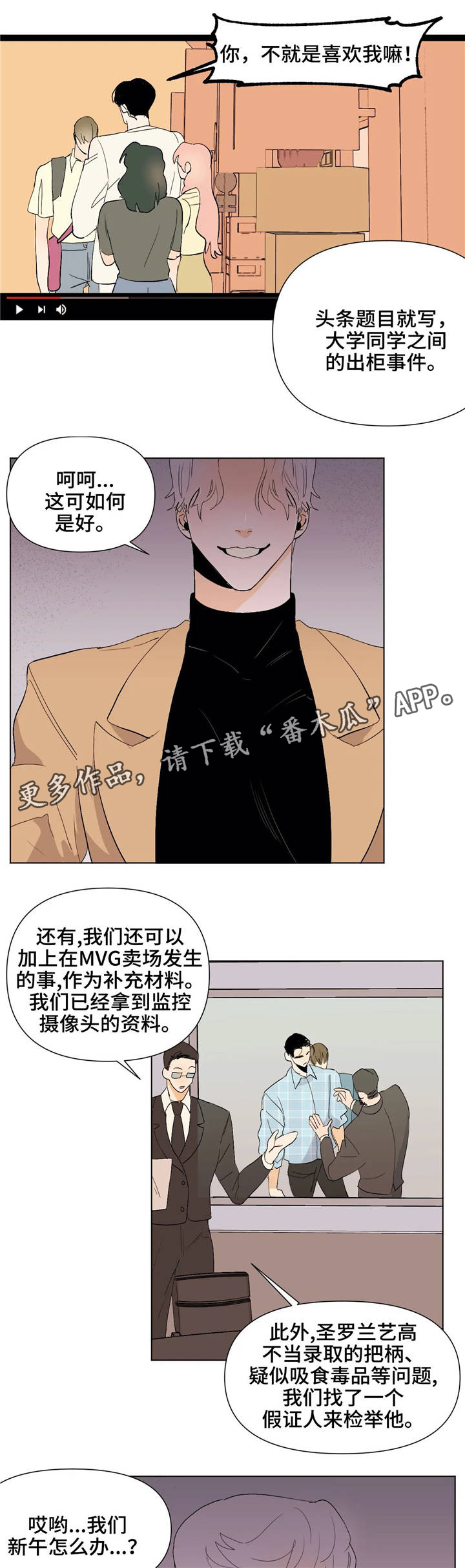 第21章：铲除9
