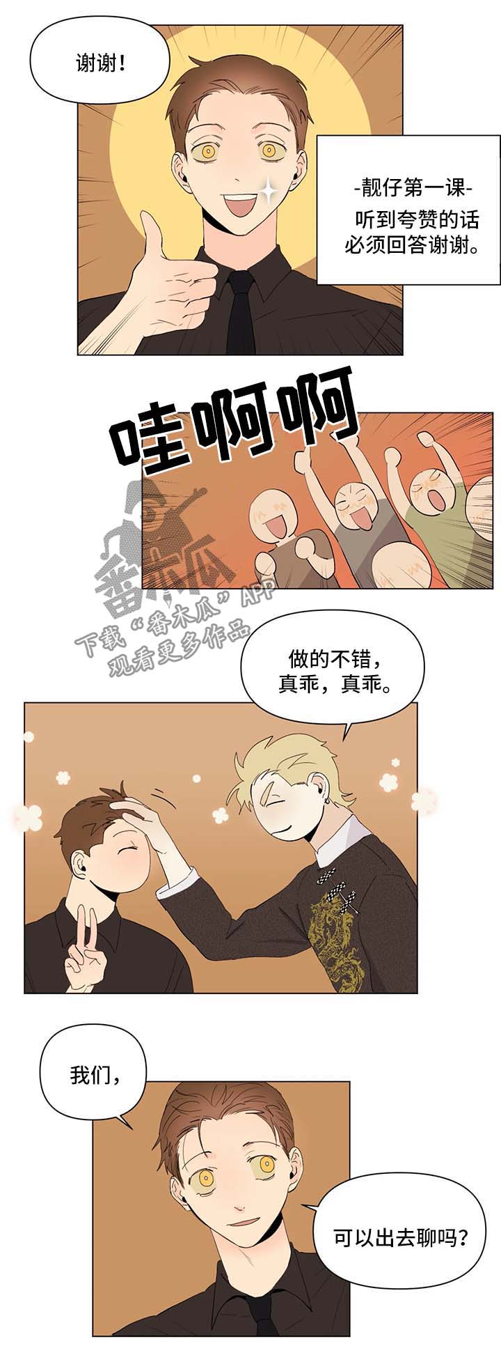 第32章：不安5