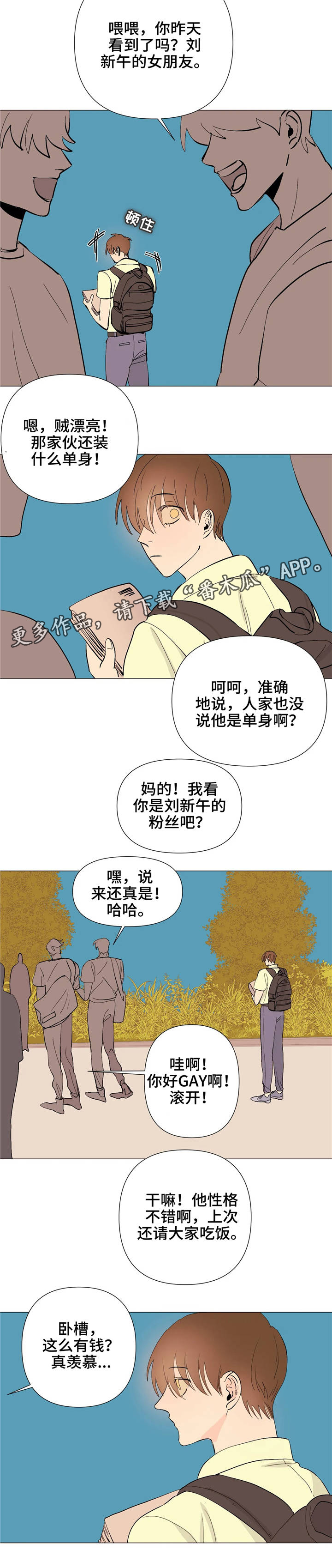 第8章：梦一场7