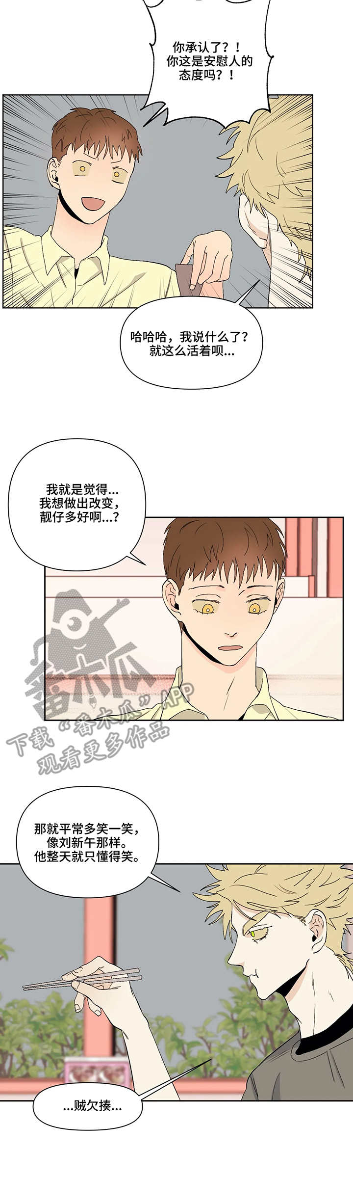 第37章：安慰6