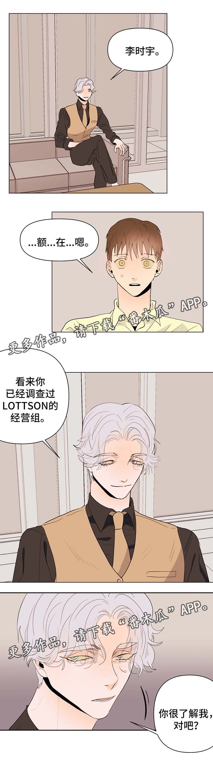 第27章：赞助商9