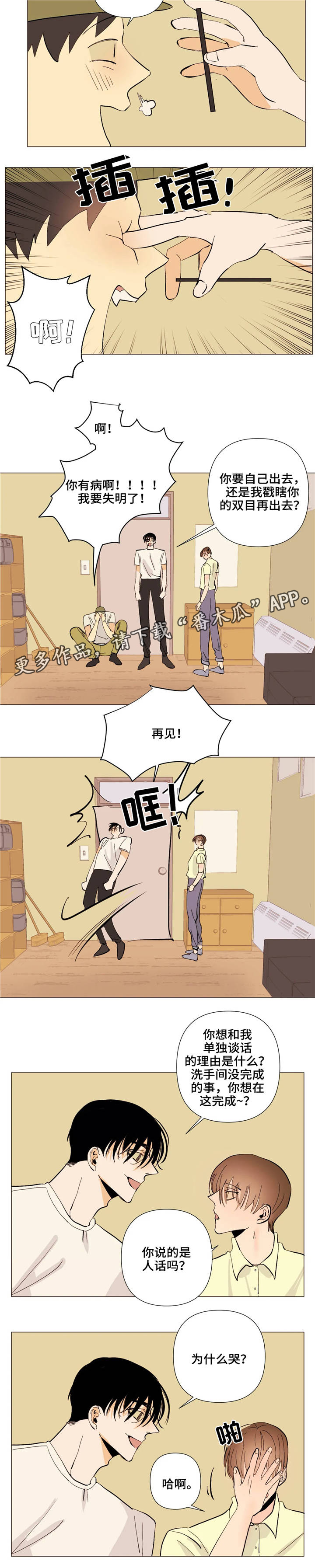 第6章：到此为止2