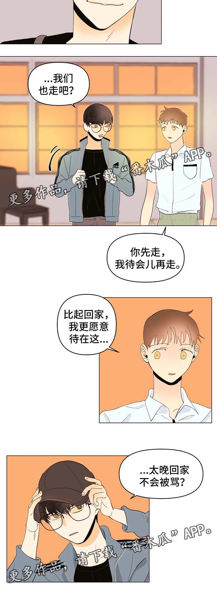 第26章：不会让你孤独7