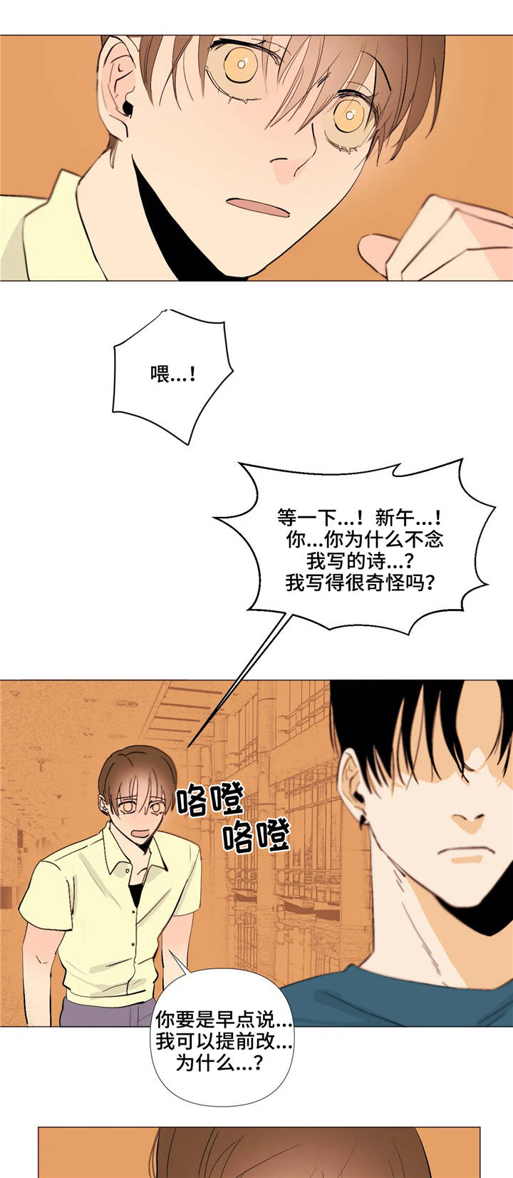 第5章：号码交换2