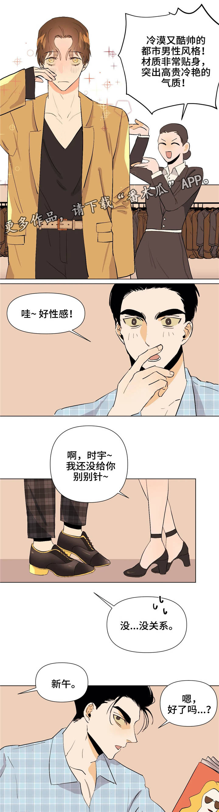第16章：为你着想6