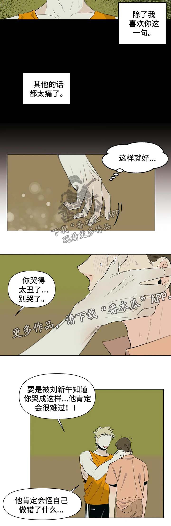 第42章：误会6