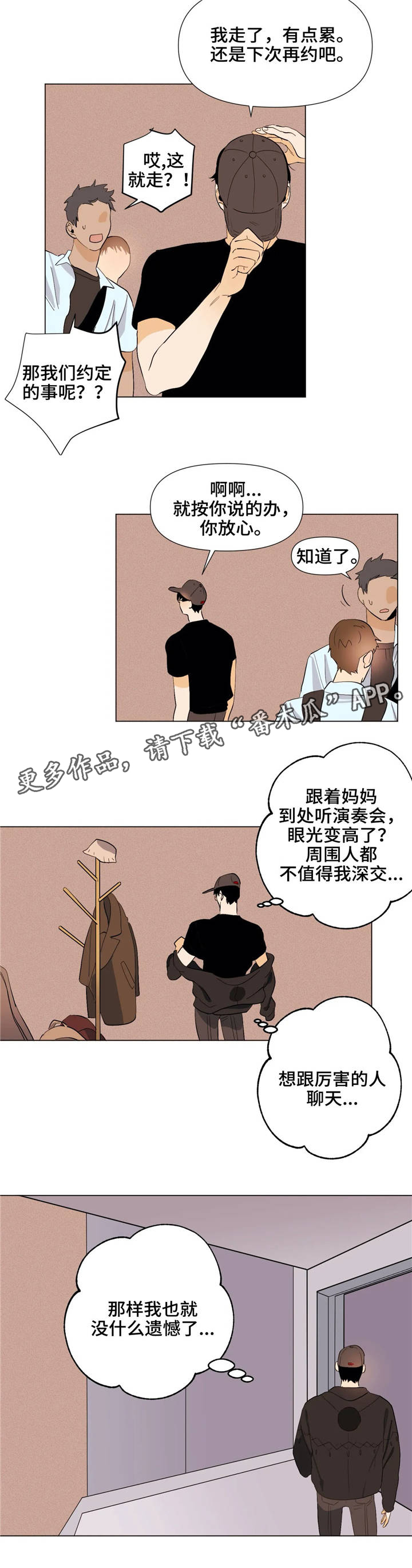 第24章：不一样的风格13