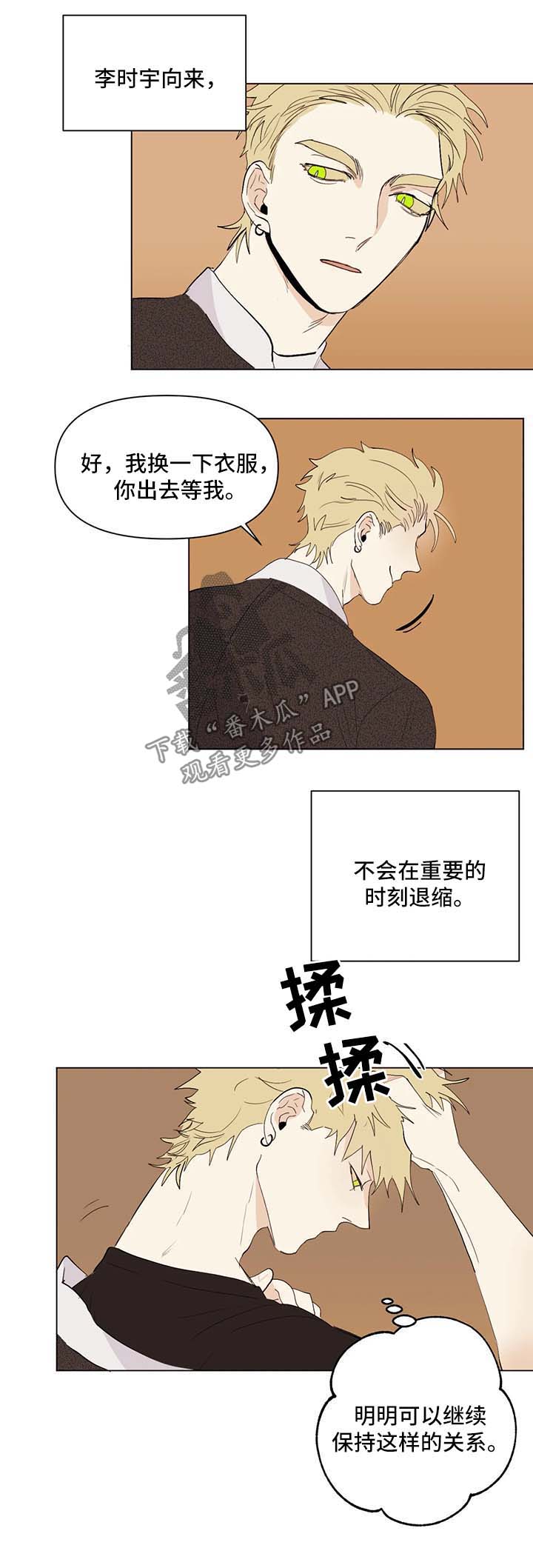 第32章：不安6