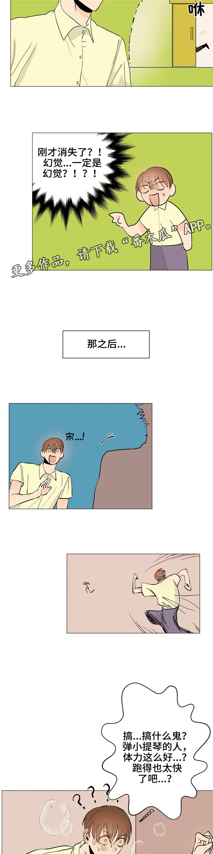 第9章：逃避2