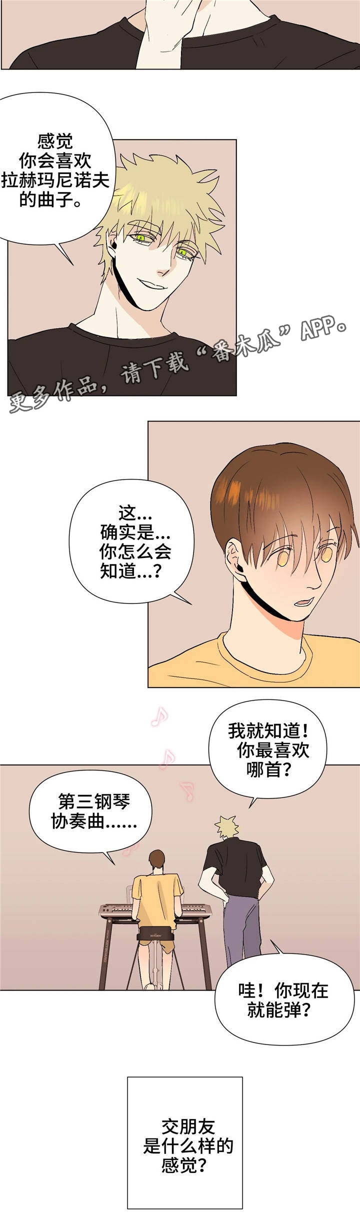 第20章：请想着我1