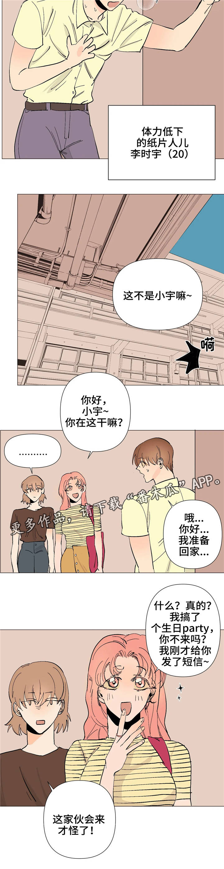 第9章：逃避3