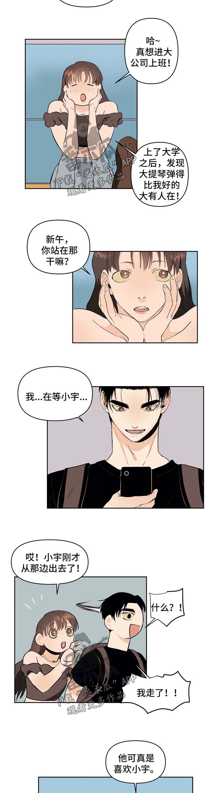 第46章：正式地在一起吧1