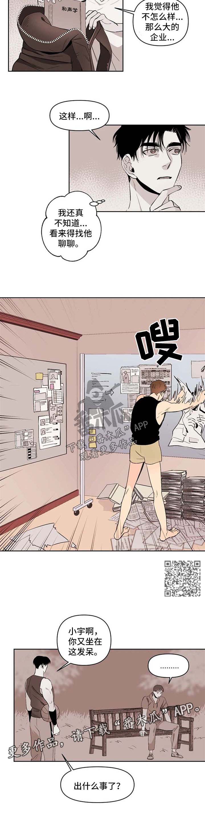 第49章：你到底有多喜欢我5