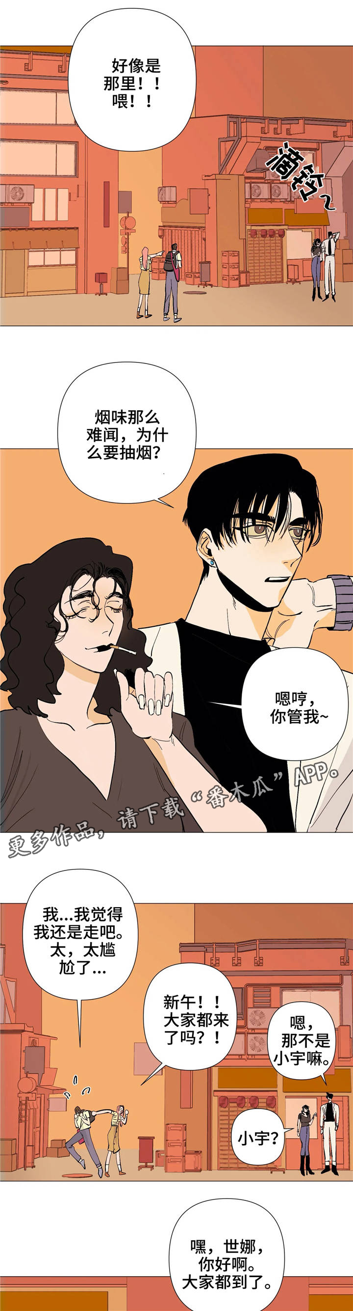 第9章：逃避8