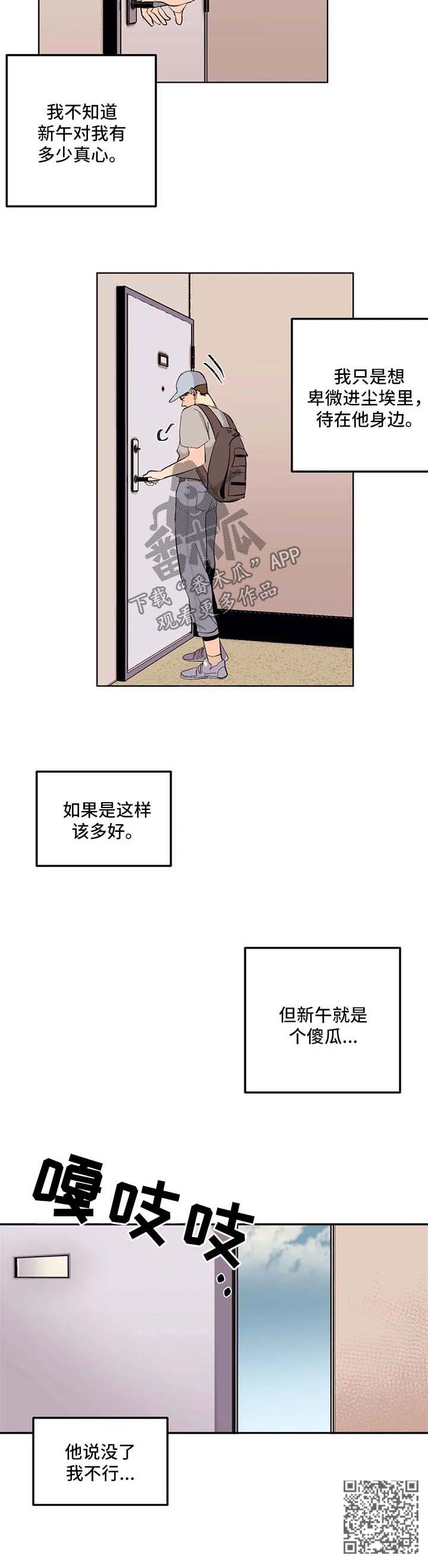 第47章：不安6