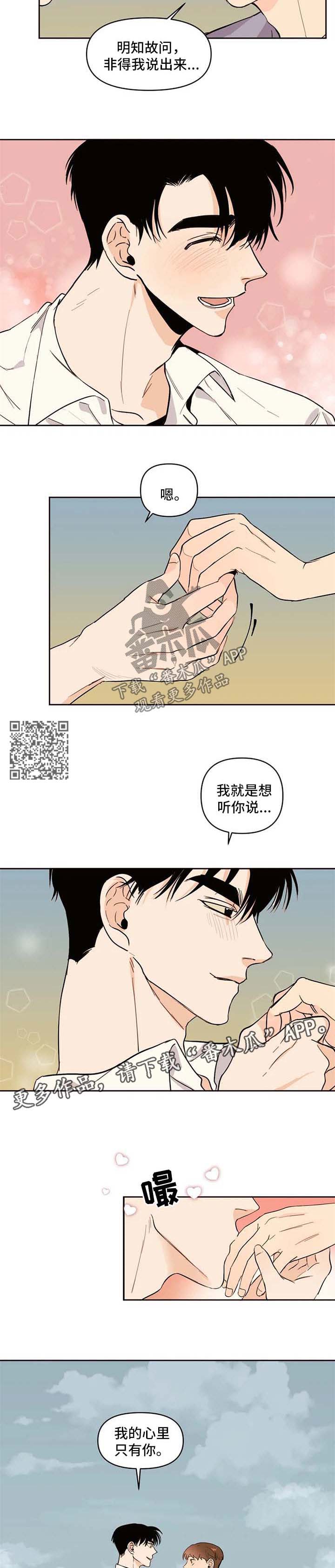 第56章：吃醋3