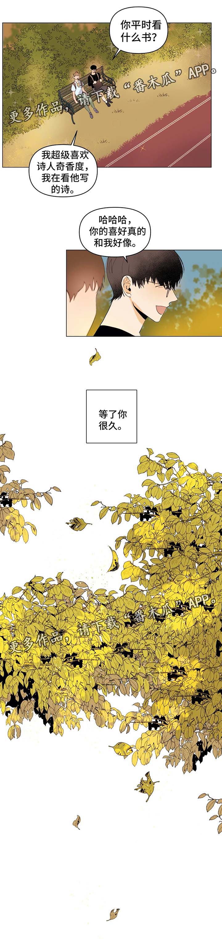 第25章：等了你很久8