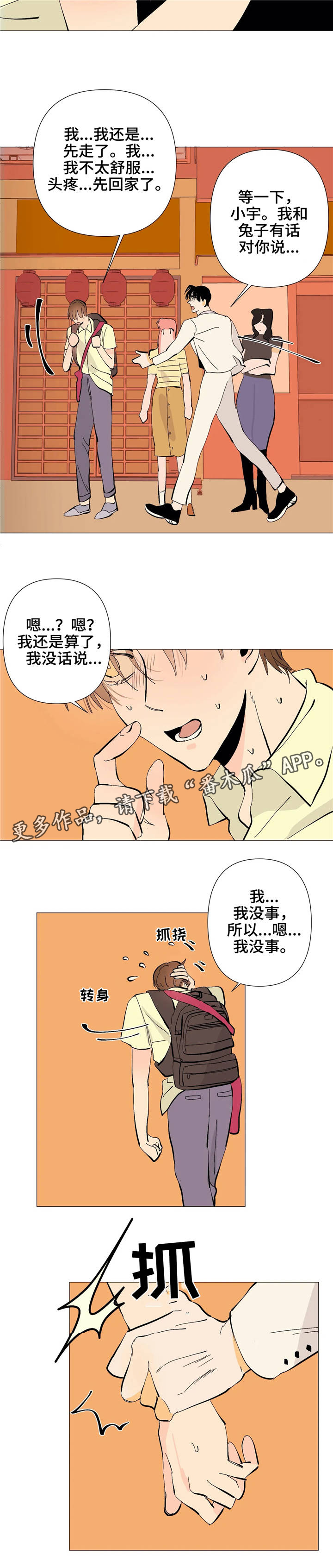 第9章：逃避10