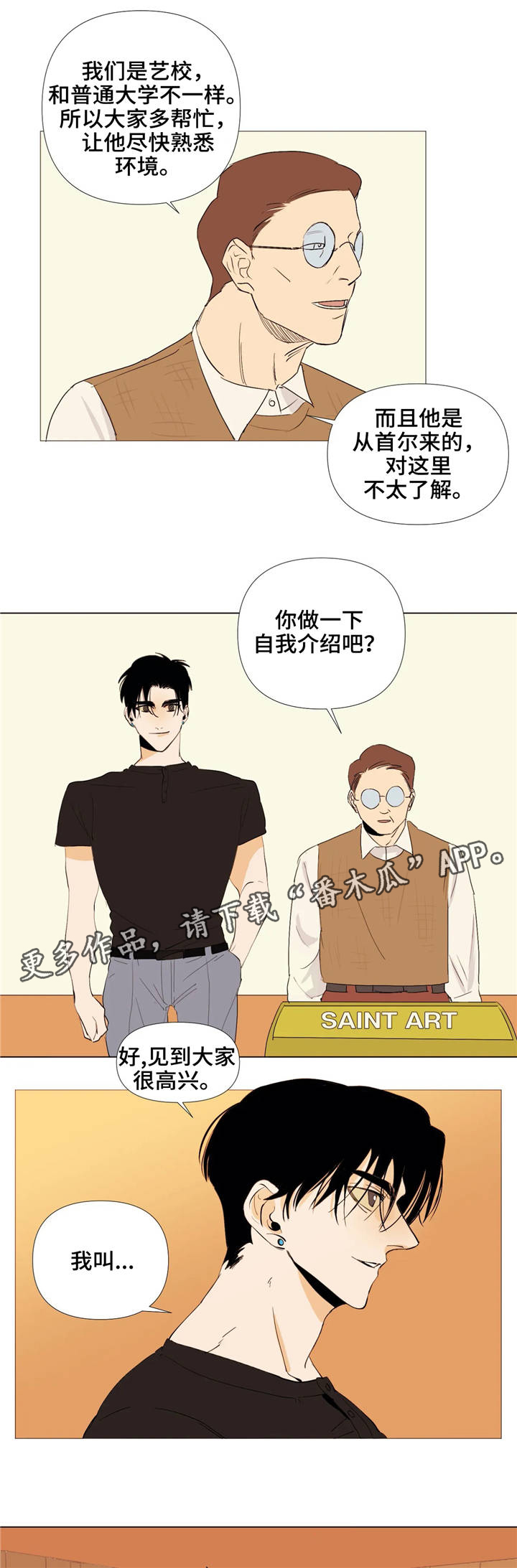 第3章：男模5