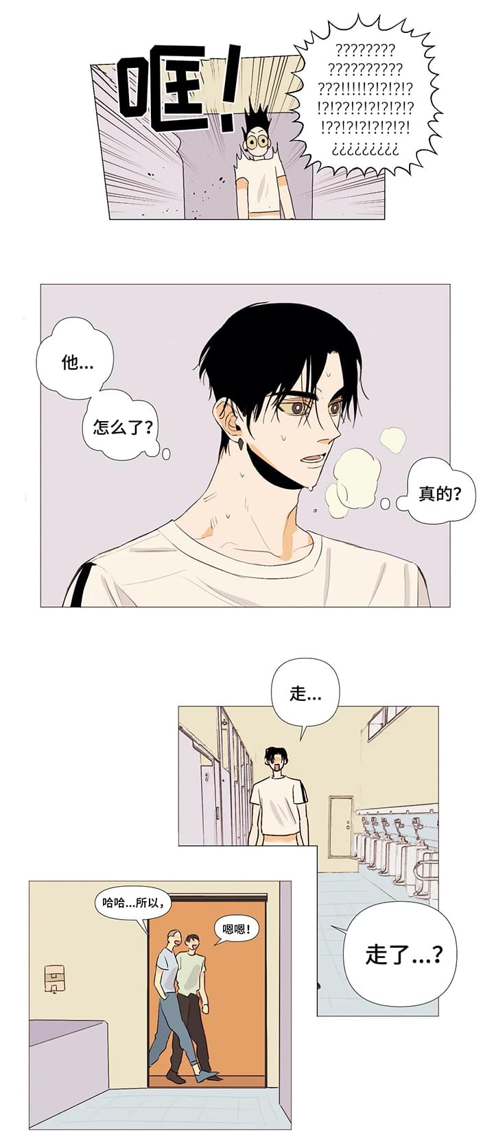 第2章：初遇5