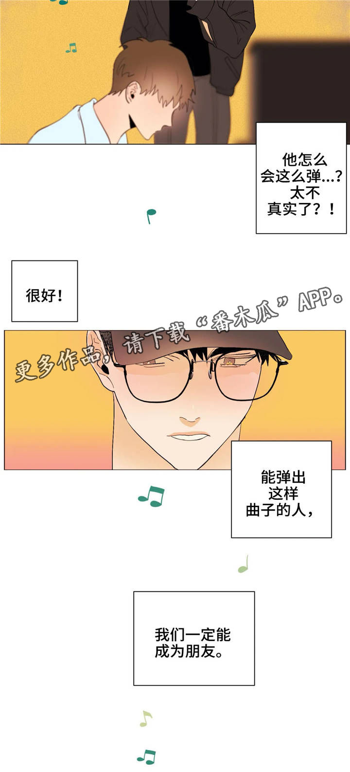第24章：不一样的风格18