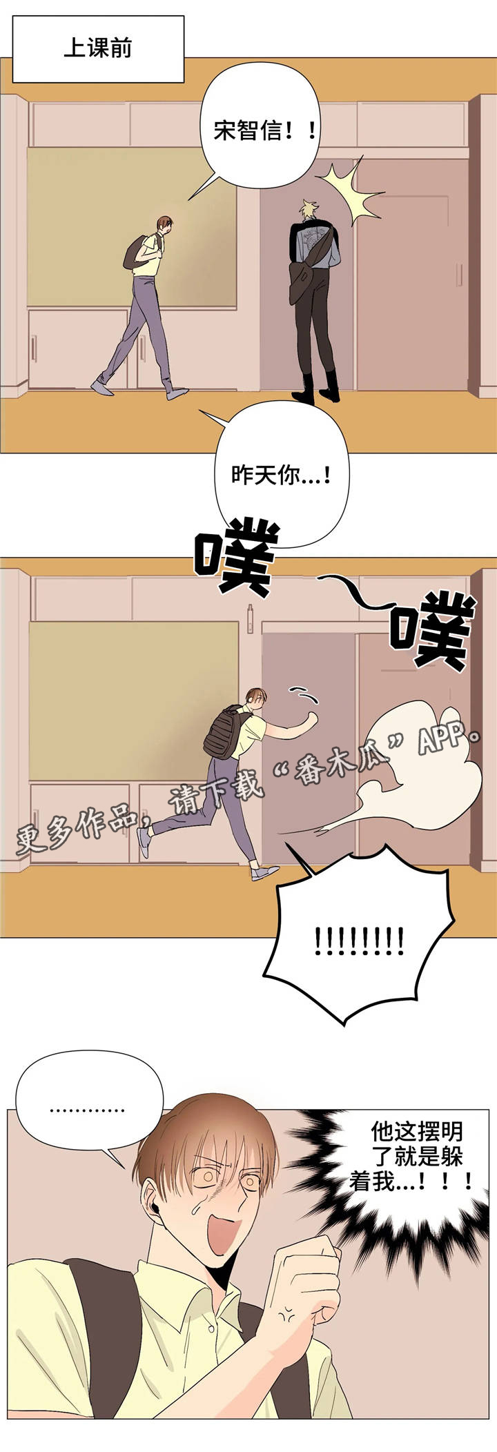 第9章：逃避0