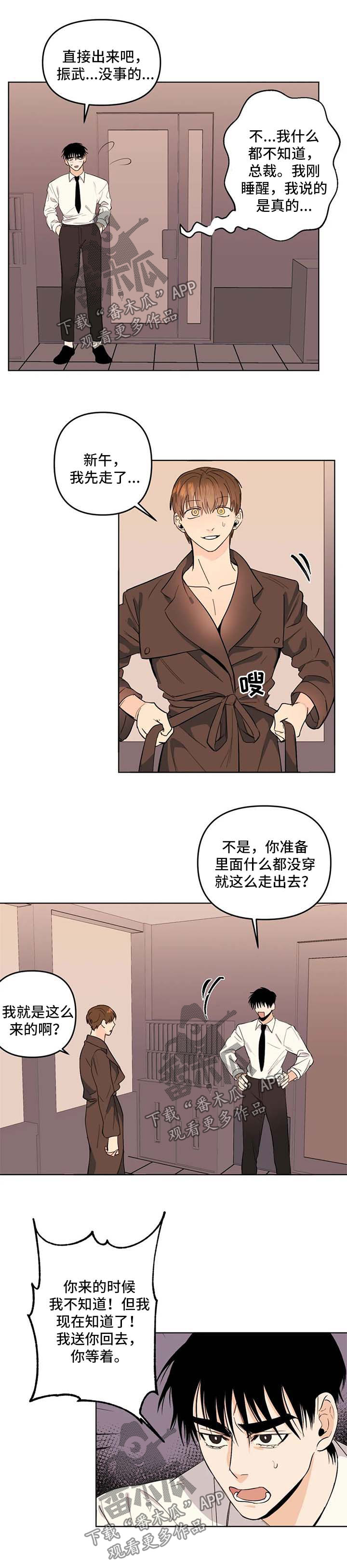第59章：幼稚0