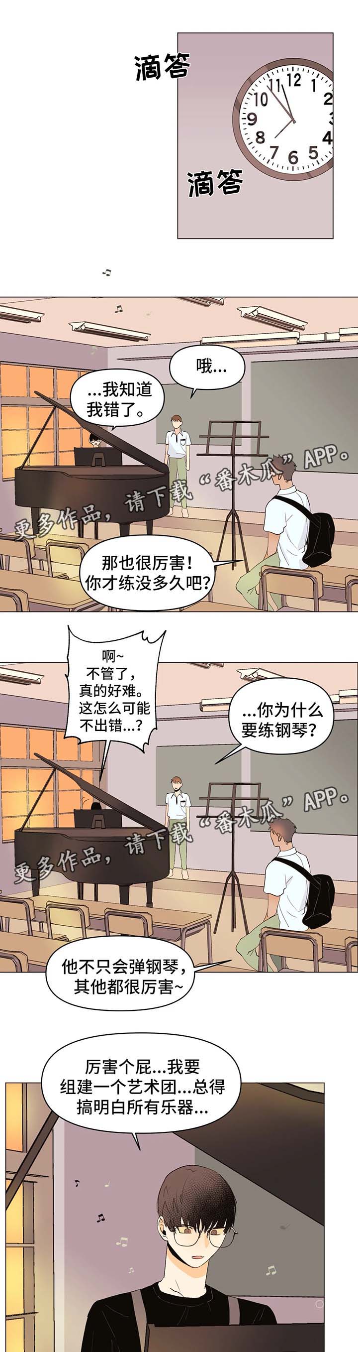 第26章：不会让你孤独4