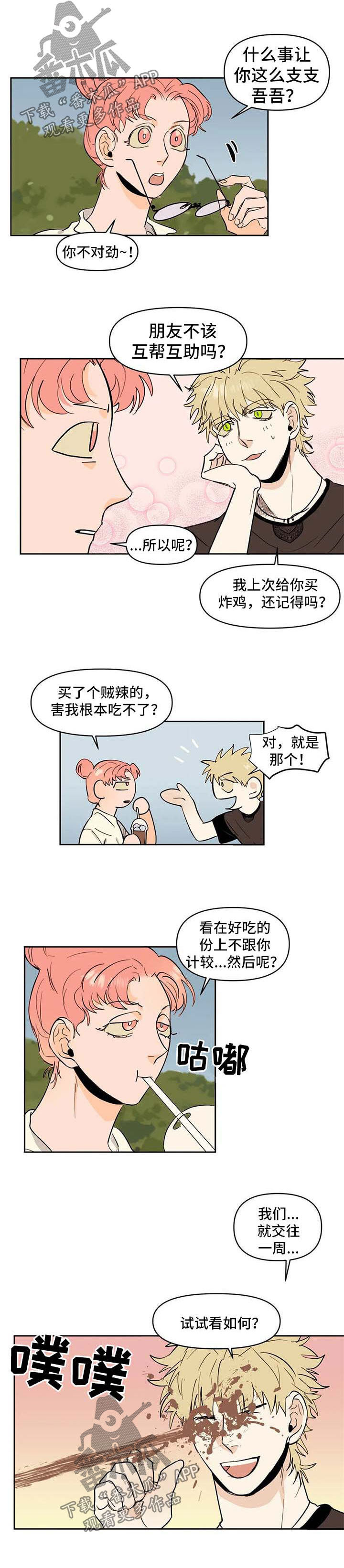 第55章：假装女朋友1