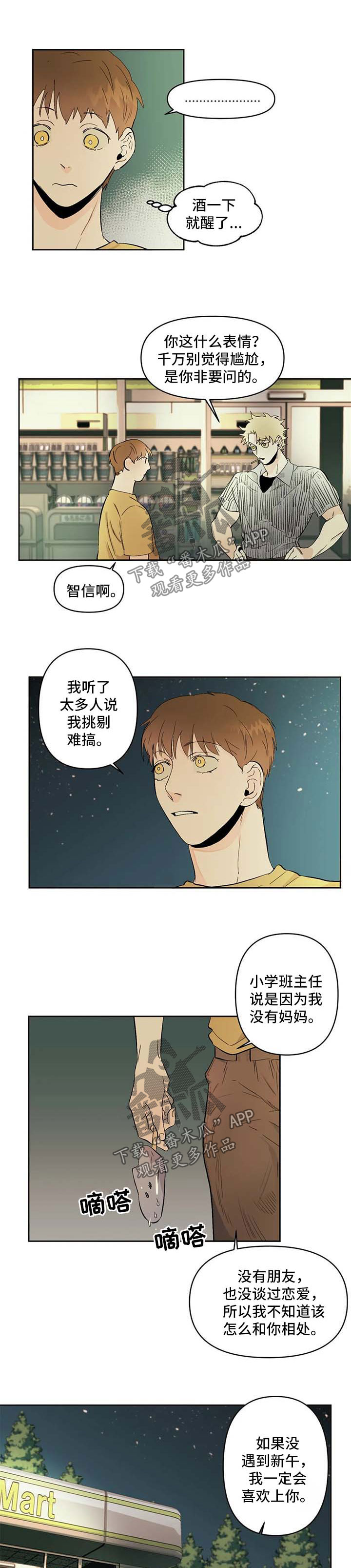 第54章：是谁4