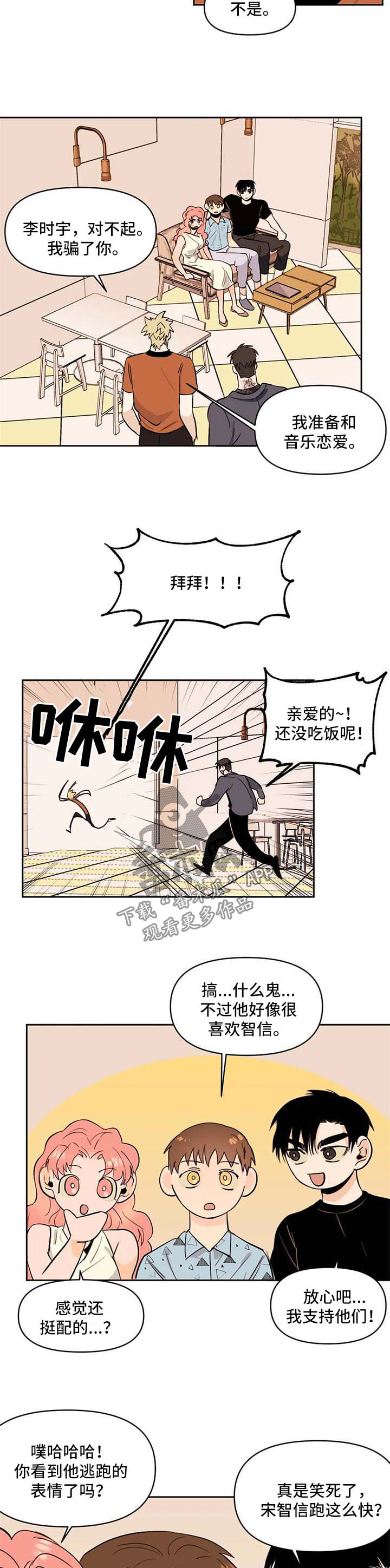 第56章：吃醋8