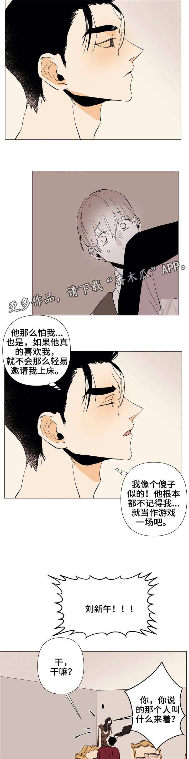 第11章：真面目4